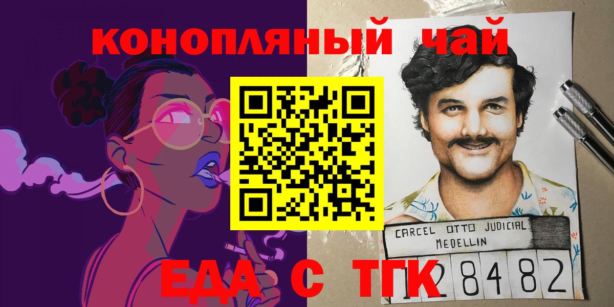 Ноябрьск  Печенье с ТГК марихуана  Вход с VPN 