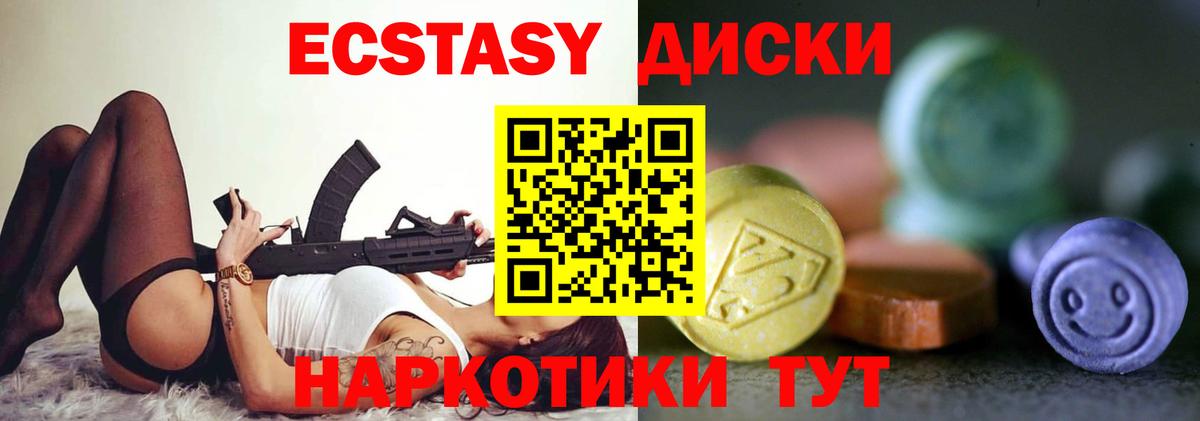 Ноябрьск  Экстази TESLA  Экстази бентли  Ecstasy  Вход с VPN 