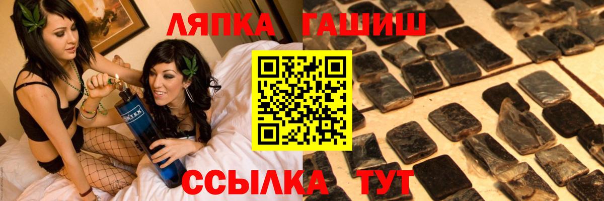 Ноябрьск  ГАШИШ  Вход с VPN  Гашиш индика сатива 