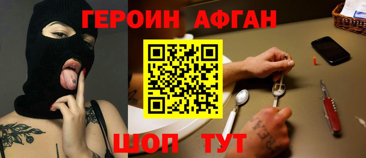 Ноябрьск  Героин герыч  ГЕРОИН  Вход с VPN 