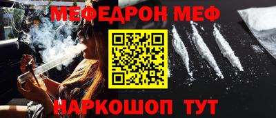 мяу мяу кристалл Ставрополь