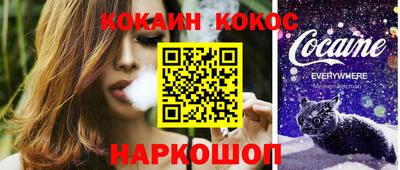 мяу мяу кристалл Ставрополь