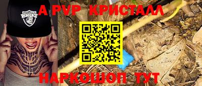 мяу мяу кристалл Ставрополь