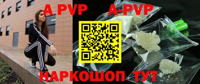 мяу мяу кристалл Ставрополь