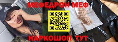 мяу мяу кристалл Ставрополь