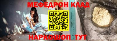 мяу мяу кристалл Ставрополь