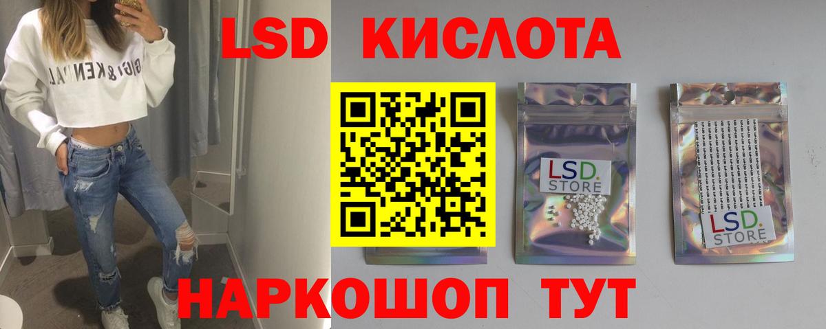 LSD-25 экстази кислота  Вход с VPN  mega ССЫЛКА  Лсд 25 экстази ecstasy  Ноябрьск 
