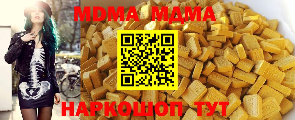 Ноябрьск  MDMA молли  MDMA  Вход с VPN  МДМА молли 