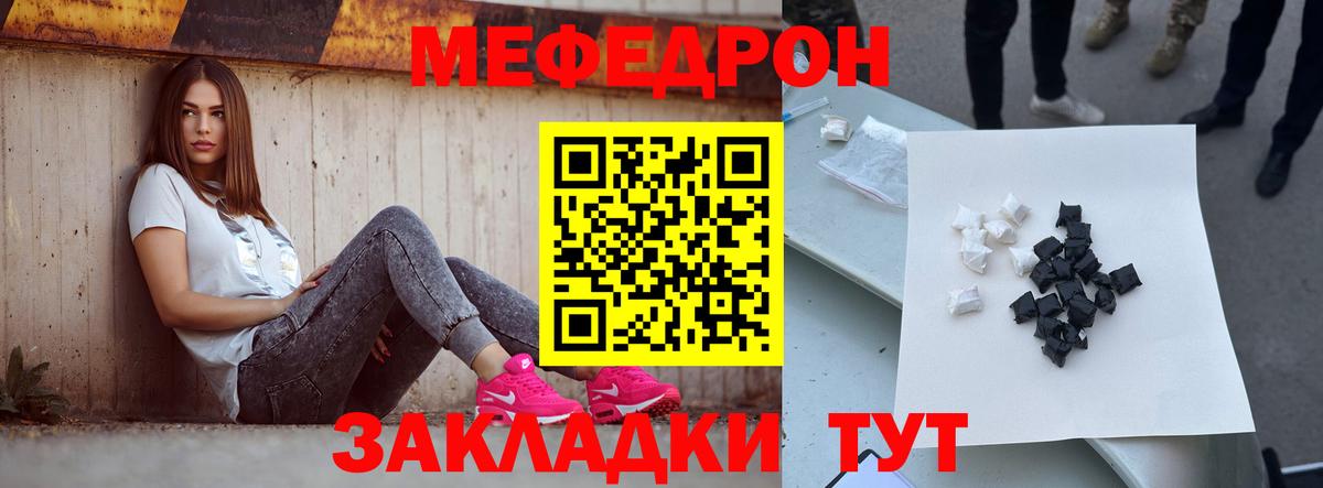 Ноябрьск  МЕФ 4 MMC  Вход с VPN  МЯУ-МЯУ  Меф VHQ  МЕФ 