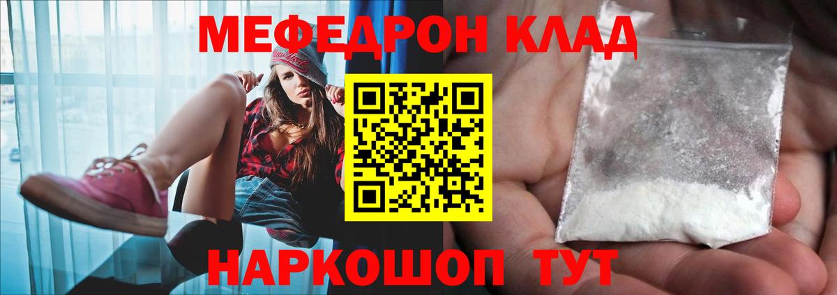 МЕФ Ноябрьск