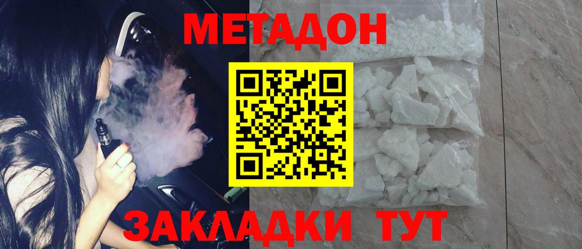 Метадон мёд  Вход с VPN  Метадон белоснежный  дарк нет официальный сайт  Ноябрьск 
