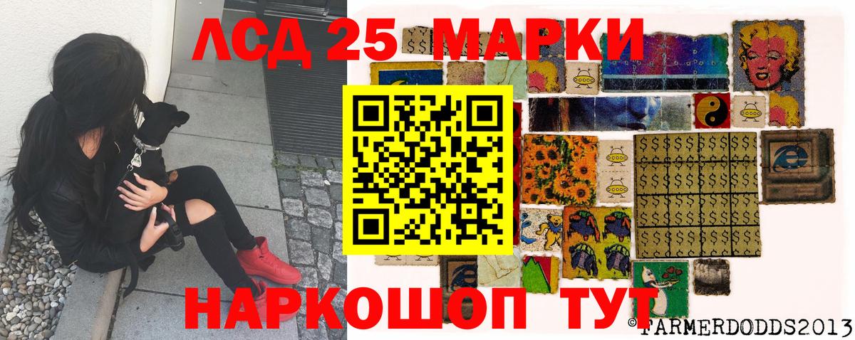 Ноябрьск  Марки 25I-NBOMe  Вход с VPN  Наркотические марки 1,8мг  Наркотические марки 1,8мг 