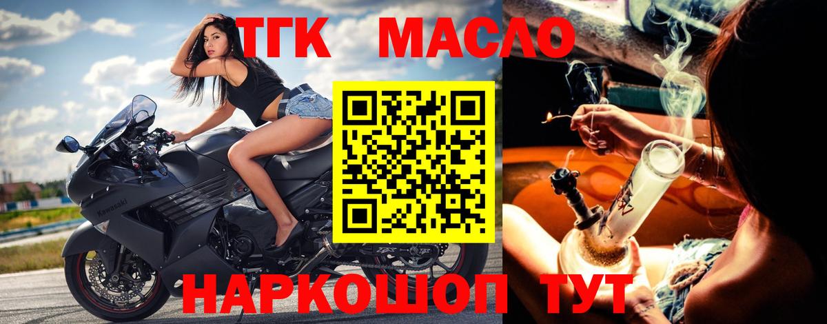 Дистиллят ТГК жижа Ноябрьск