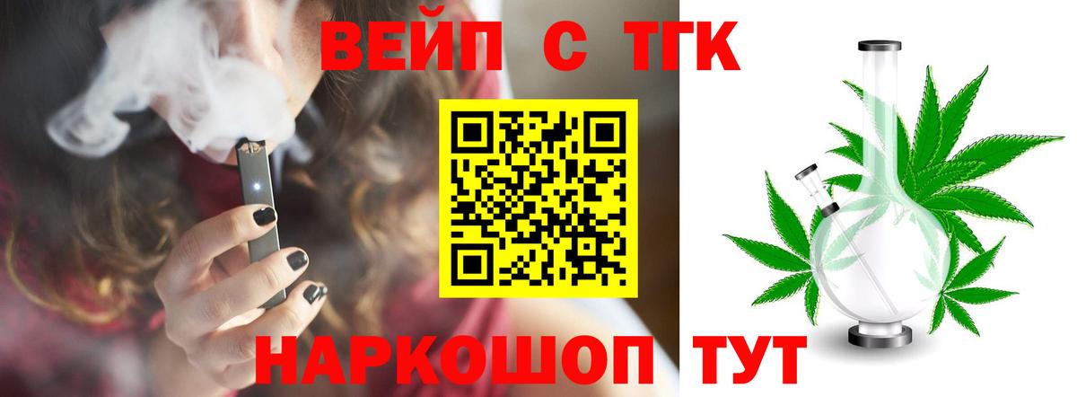 Ноябрьск  ТГК жижа  Вход с VPN 