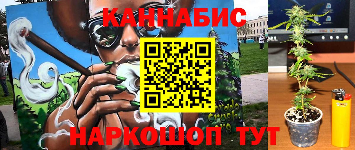 Бошки Шишки LSD WEED  Конопля Ganja  Вход с VPN  Ноябрьск 